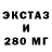Ecstasy 99% Qerman Istarxanov