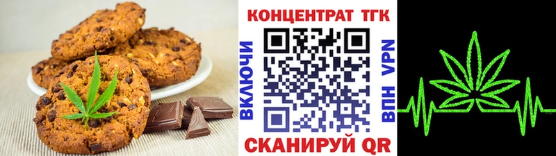 Печенье с ТГК конопля  даркнет как зайти  Железноводск 
