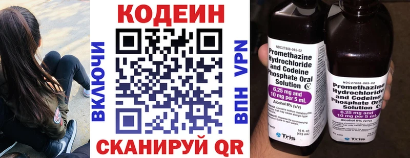Кодеин Purple Drank  omg сайт  Железноводск 