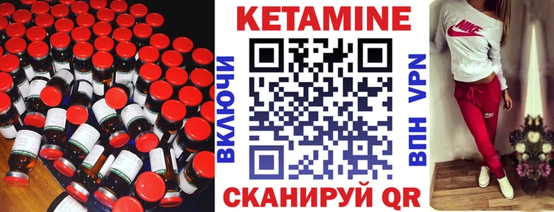 КЕТАМИН VHQ  Железноводск 