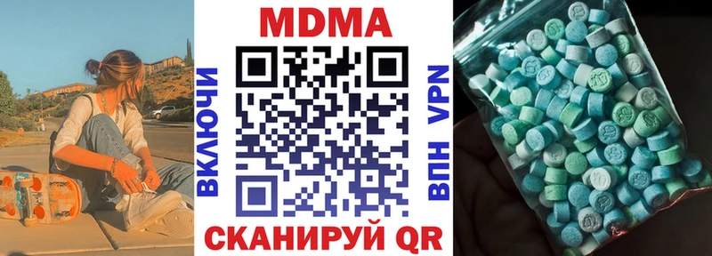 купить наркотик  Железноводск  МДМА VHQ 