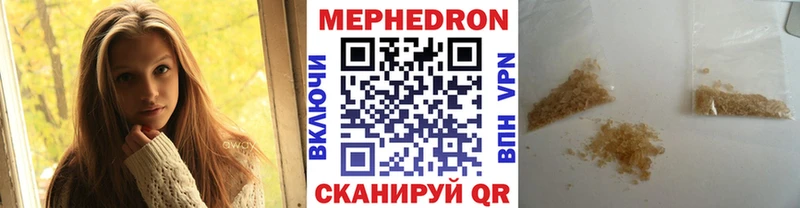 Мефедрон мяу мяу  Железноводск 
