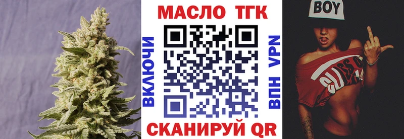 МЕГА зеркало  Железноводск  ТГК вейп с тгк 
